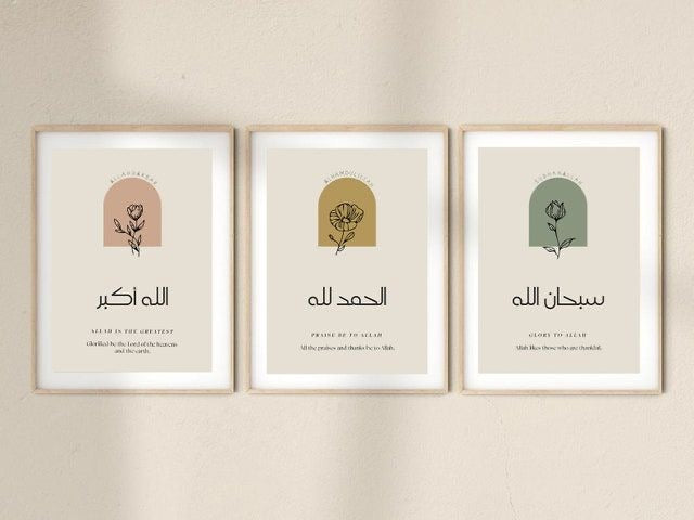 Islamic 3 Frames set