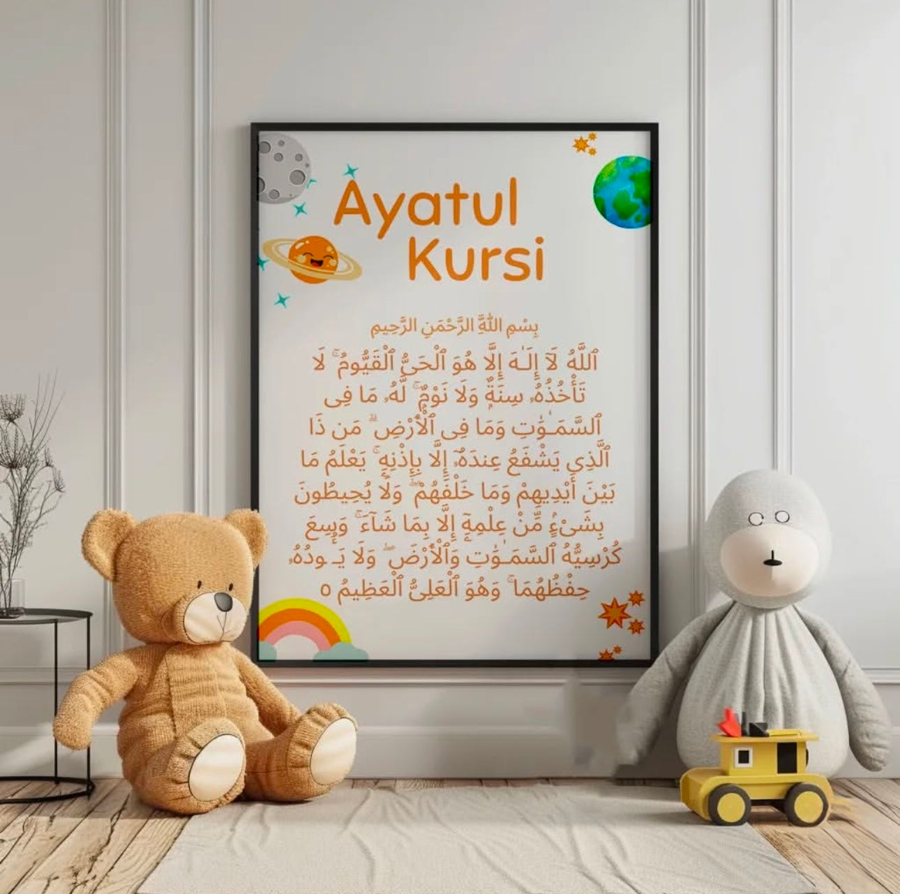 Ayat al Qursi